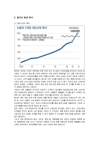 [다국적기업] 오리온의 초코파이 중국진출전략-4