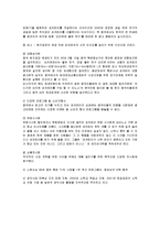 [다국적기업] 오리온의 초코파이 중국진출전략-13