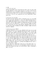 [다국적기업] 오리온의 초코파이 중국진출전략-14