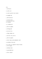 [다국적기업] 오리온의 초코파이 중국진출전략-17