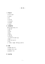 [국제경영] SK텔레콤 글로벌경영-1