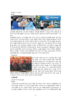 [국제경영] SK텔레콤 글로벌경영-5