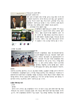 [국제경영] SK텔레콤 글로벌경영-6