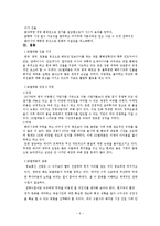 [국제경영] SK텔레콤 글로벌경영-8
