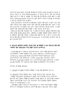 진동실험 결과보고서-7