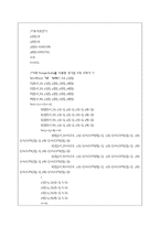 [기계 수치해석] 6장 4번-3
