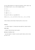 [기계 수치해석] 6장 4번-9