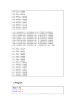 [기계 수치해석] 7장 2번 문제-7