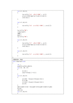 [기계 수치해석] 7장 2번 문제-10
