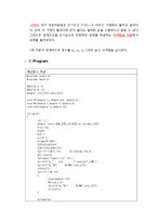 [기계 수치해석] 7장 2번 문제-16
