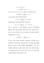 [기계 수치해석] 6장 1번-2