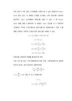 [기계 수치해석] 6장 1번-3