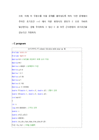 [기계 수치해석] 6장 1번-4