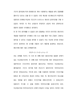 [기계 수치해석] 6장 1번-9