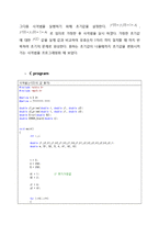 [기계 수치해석] 7장 1번-2