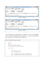 [기계 수치해석] 7장 1번-5
