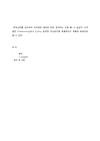 [기계 수치해석] 7장 1번-11