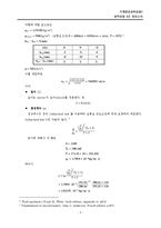 [기계항공공학실험] 압력실험-4