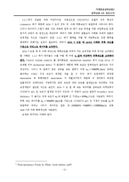 [기계항공공학실험] 압력실험-13