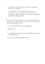 [기계 수치해석] 3장_3번-2