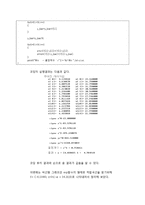 [기계 수치해석] 4장_4번-6