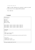 [기계 수치해석] 6장 3번 문제-2