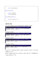 [기계 수치해석] 7장 3번-7