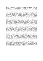 [독후감] `인간의 그늘에서`를 읽고 나서-2