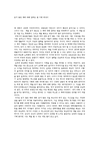 읽지 않은 책에 대해 말하는 법 서평-1