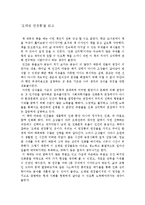 [독후감] `오래된 연장통`을 읽고-1