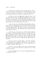 [독후감] 오래된 연장통-1