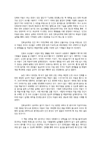 [독후감] 오래된 연장통-2