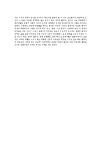 [독후감] 인간의 그늘에서 읽고-2