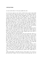위대한 설계 독후감-1