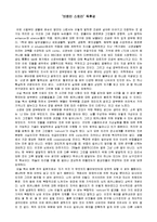 `브레인 스토리` 독후감-1