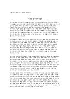 [독서감상문] 정의란 무엇인가 읽고-1