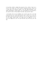 [독후감] 오래된 연장통을 읽고-2