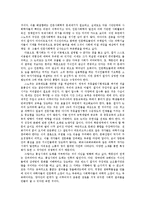 [독후감] `두문화` 읽고 나서-2