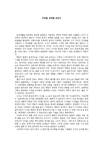 [독후감] C.P. 스노우의 두문화 읽고-1