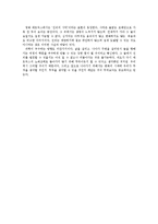 [독후감] C.P. 스노우의 두문화 읽고-4