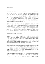 [독후감] 인간의 그늘에서-1