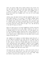 [독후감] 인간의 그늘에서-2
