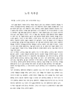 [독후감] 느리게 산다는 것의 의미(피에르 쌍소)-1