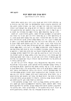 [독후감] 슬로 라이프(쓰지 신이치)를 읽고-1