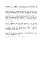 [독후감] 브레인 스토리-2