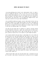 [독후감] 위대한 설계를 읽고-1