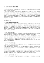 수학과 2007 개정 교육과정 요약-2
