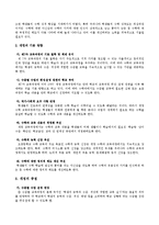 수학과 2007 개정 교육과정 요약-3