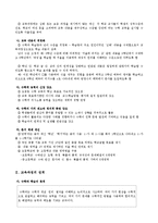 수학과 2007 개정 교육과정 요약-4