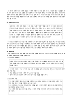 수학과 2007 개정 교육과정 요약-5